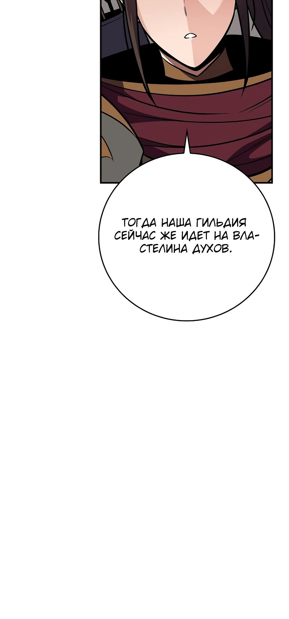 Манга BJ-Архимаг - Глава 128 Страница 39