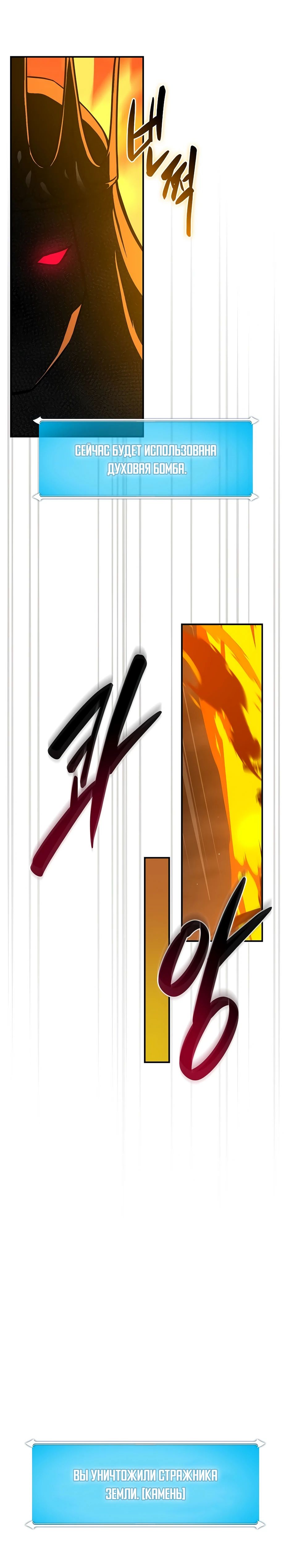 Манга BJ-Архимаг - Глава 128 Страница 45