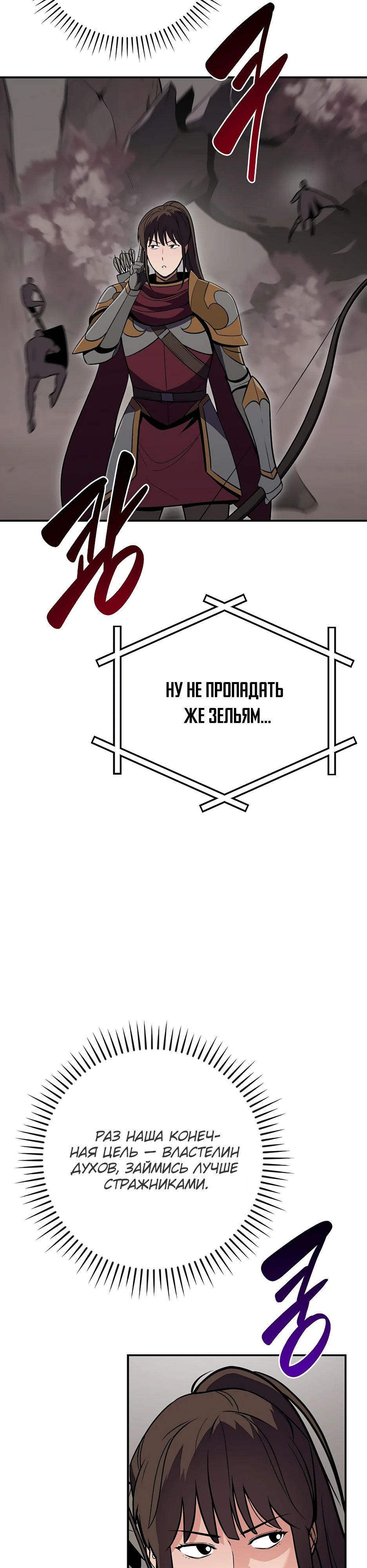 Манга BJ-Архимаг - Глава 128 Страница 38