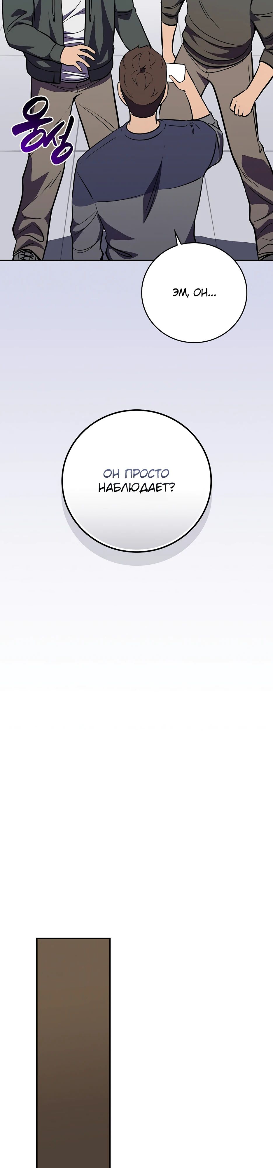 Манга BJ-Архимаг - Глава 128 Страница 17