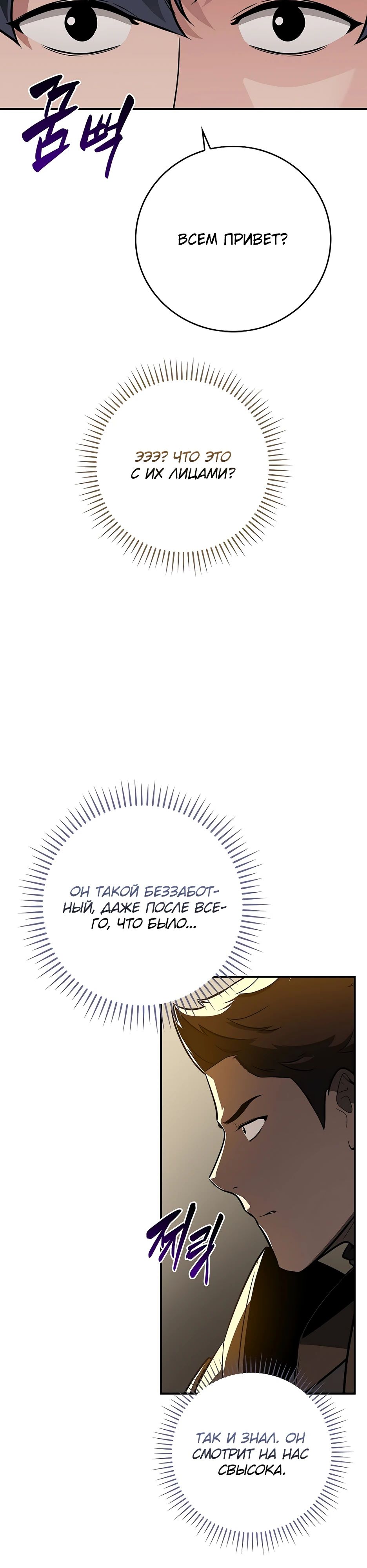 Манга BJ-Архимаг - Глава 128 Страница 10