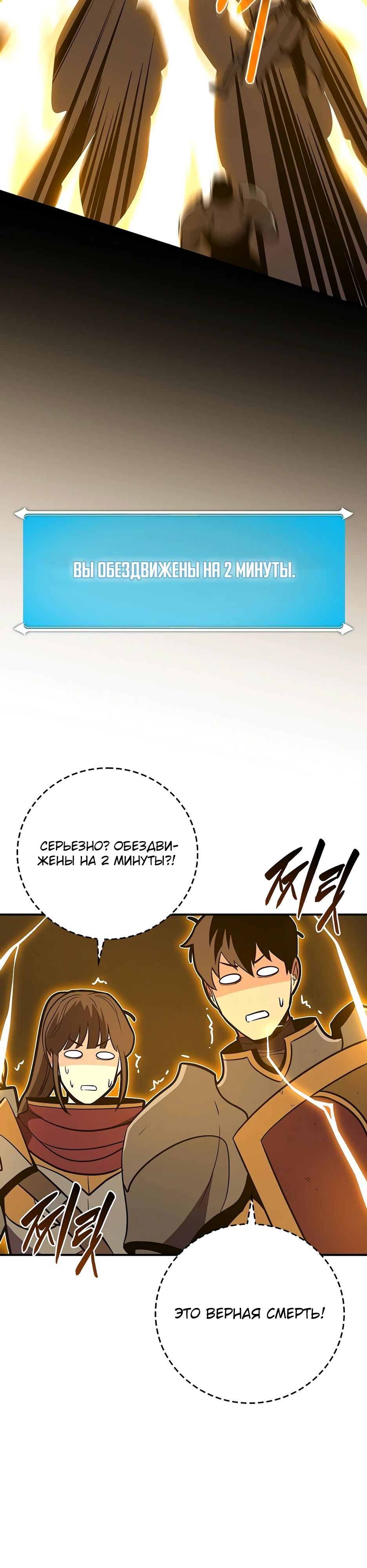 Манга BJ-Архимаг - Глава 128 Страница 44