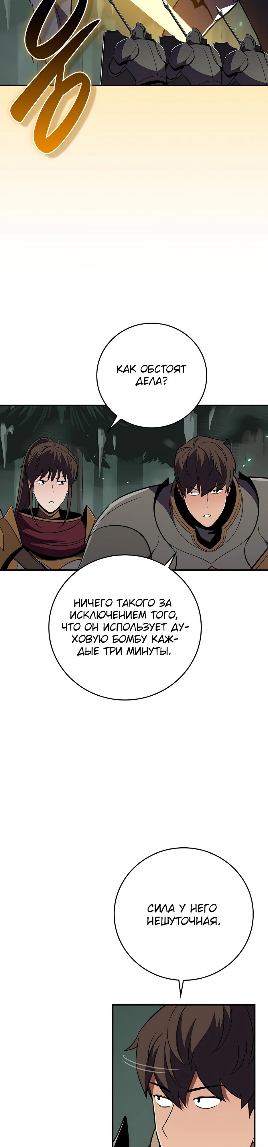 Манга BJ-Архимаг - Глава 128 Страница 42