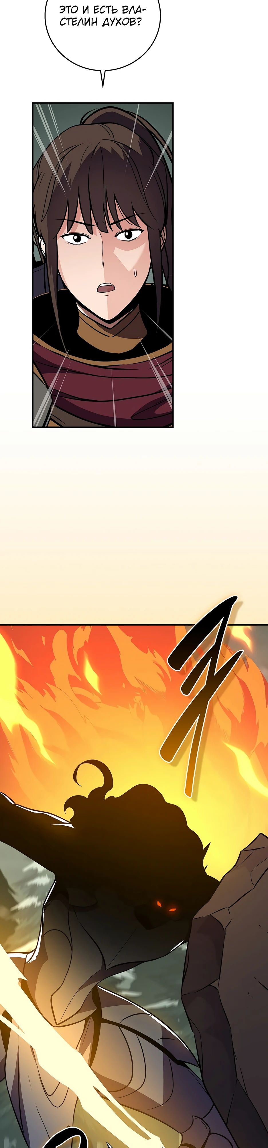Манга BJ-Архимаг - Глава 128 Страница 41