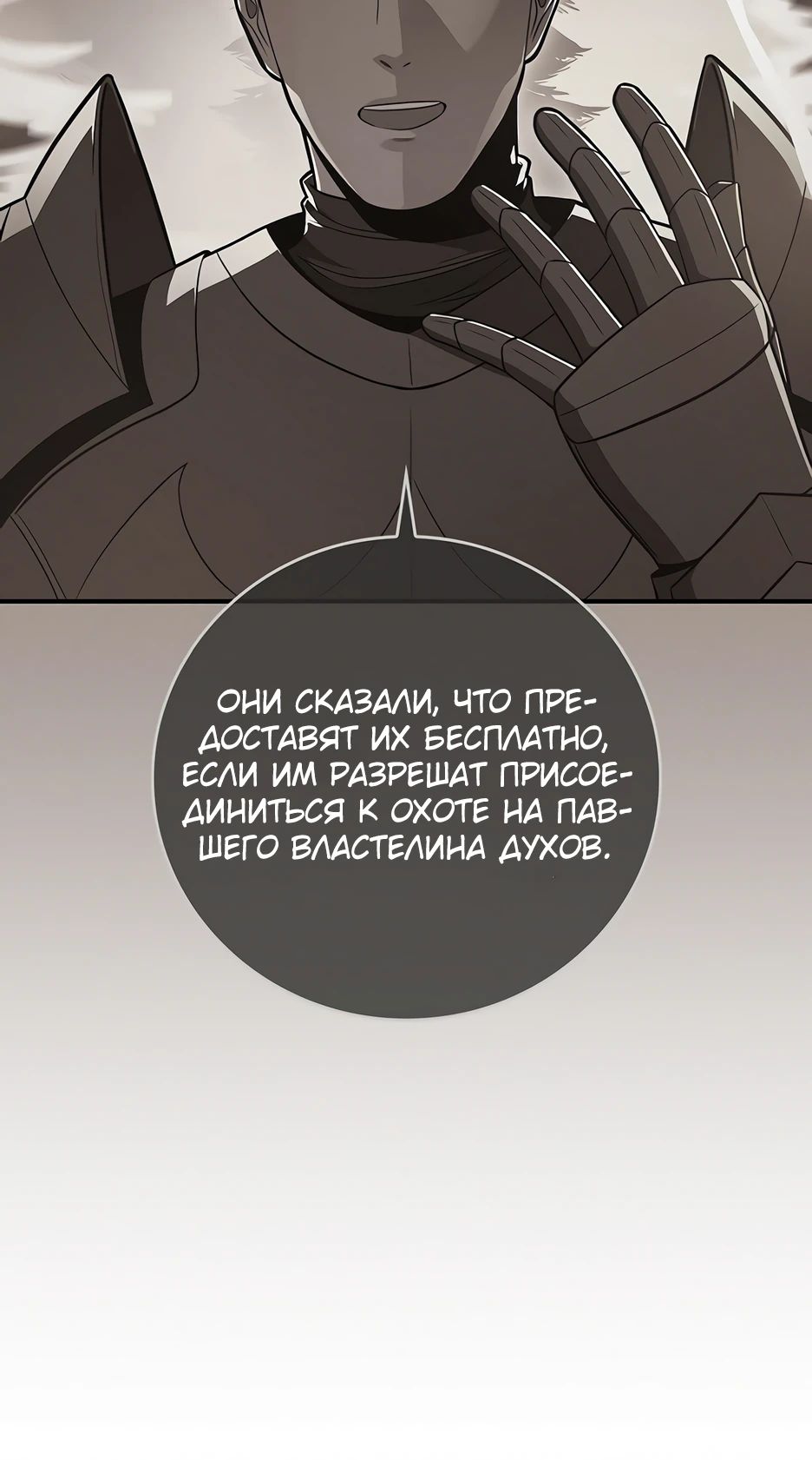 Манга BJ-Архимаг - Глава 128 Страница 20