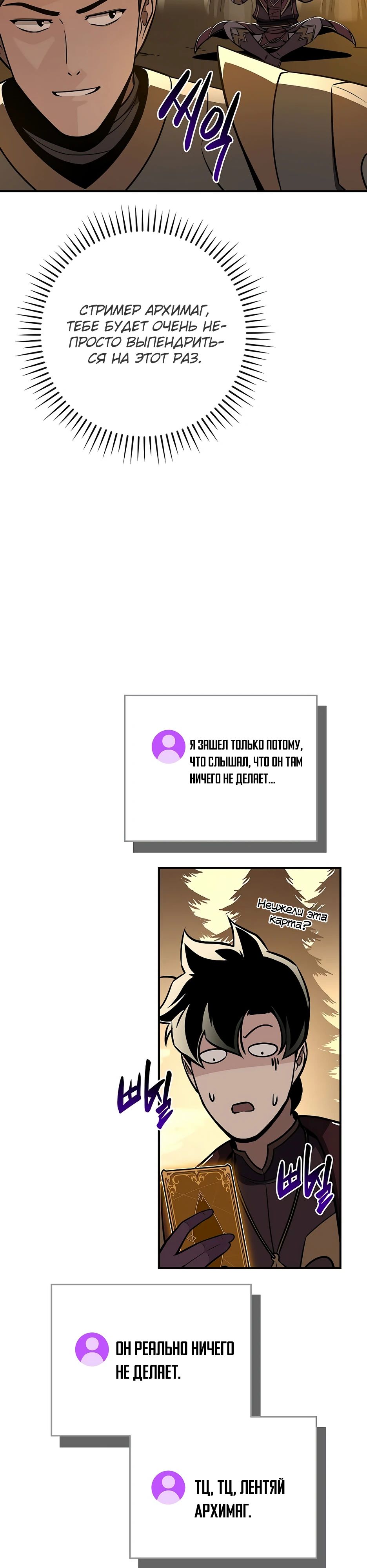 Манга BJ-Архимаг - Глава 128 Страница 25