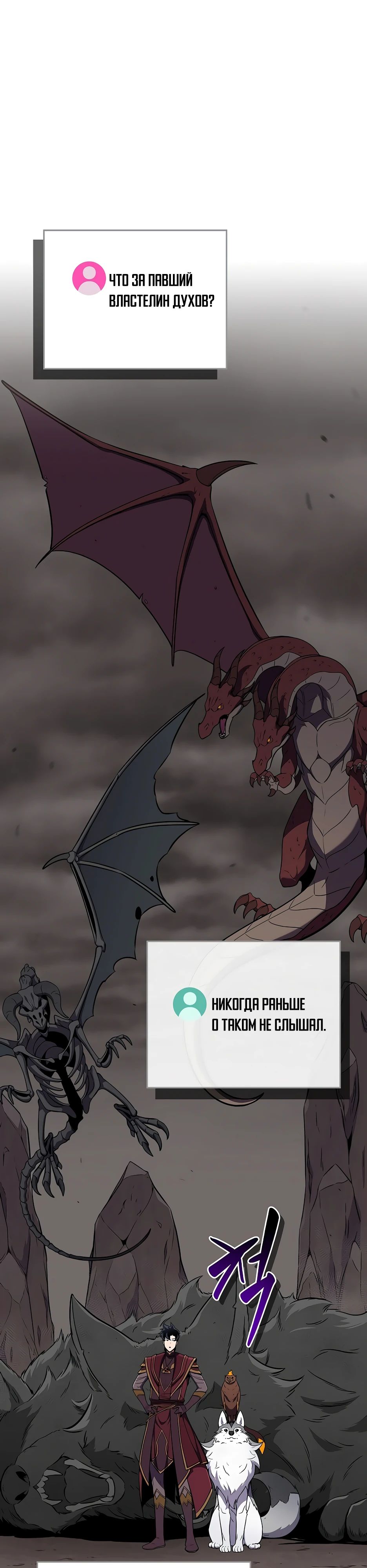 Манга BJ-Архимаг - Глава 128 Страница 1