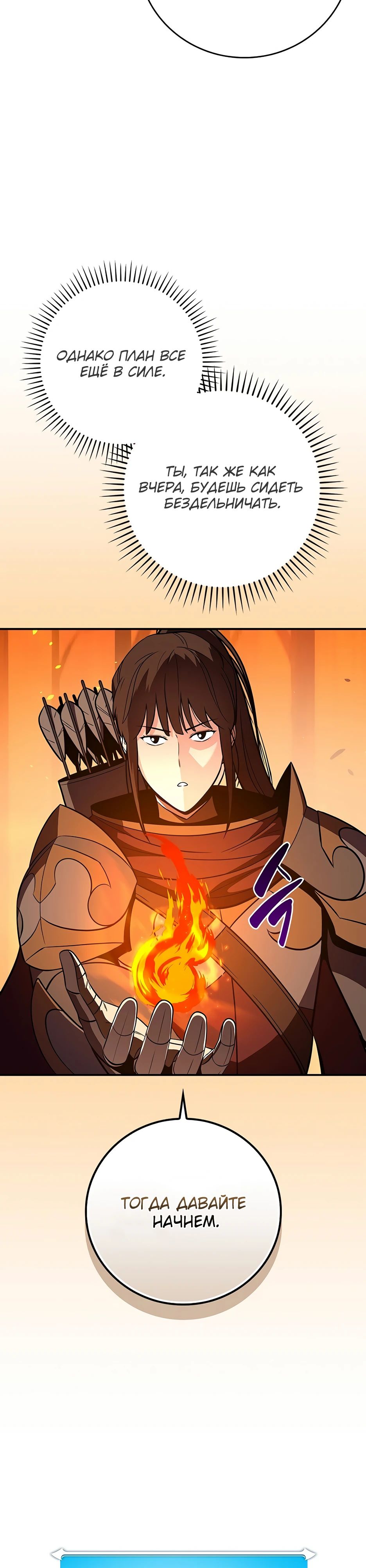 Манга BJ-Архимаг - Глава 128 Страница 30