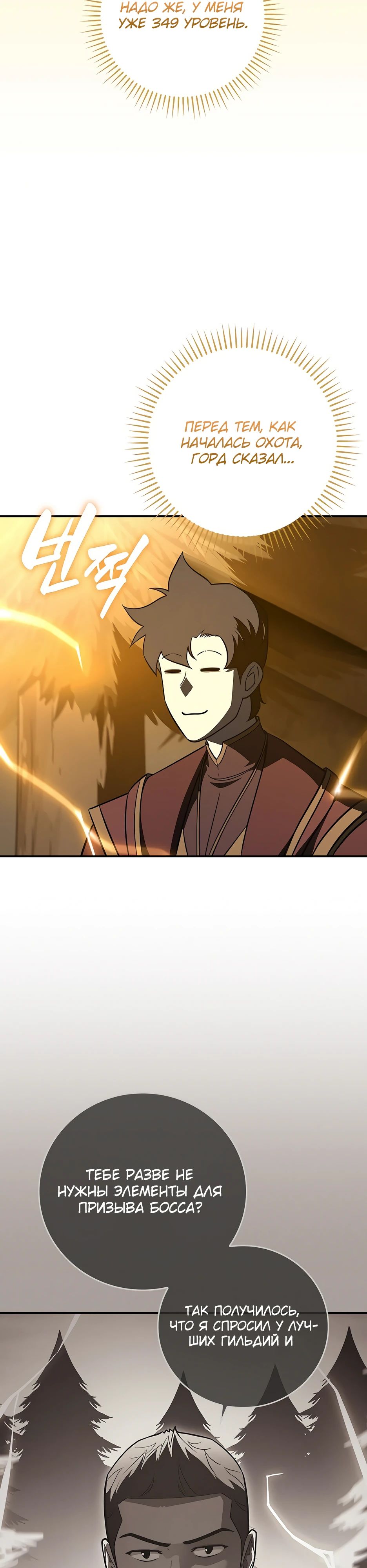 Манга BJ-Архимаг - Глава 128 Страница 19