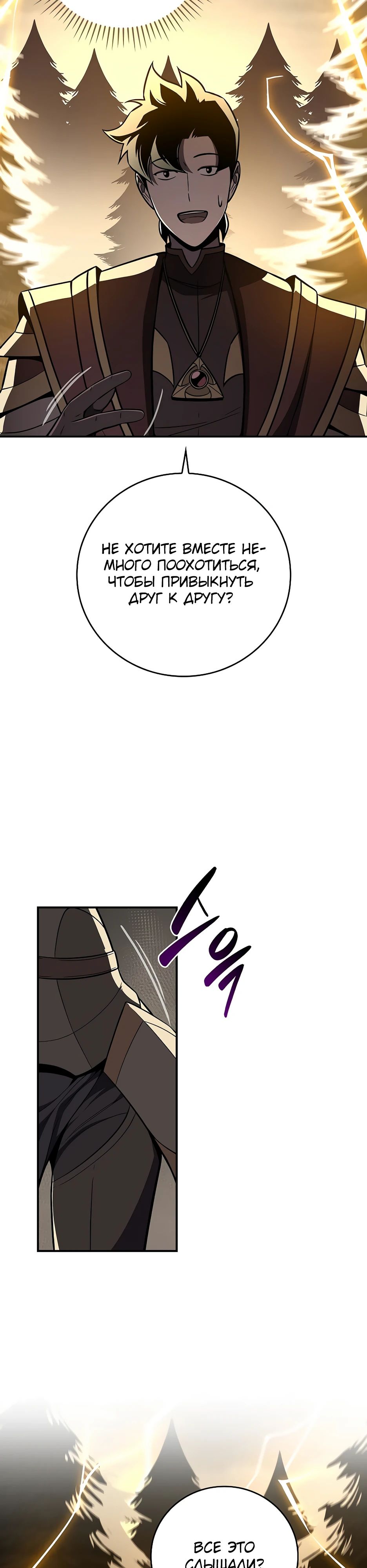 Манга BJ-Архимаг - Глава 128 Страница 12