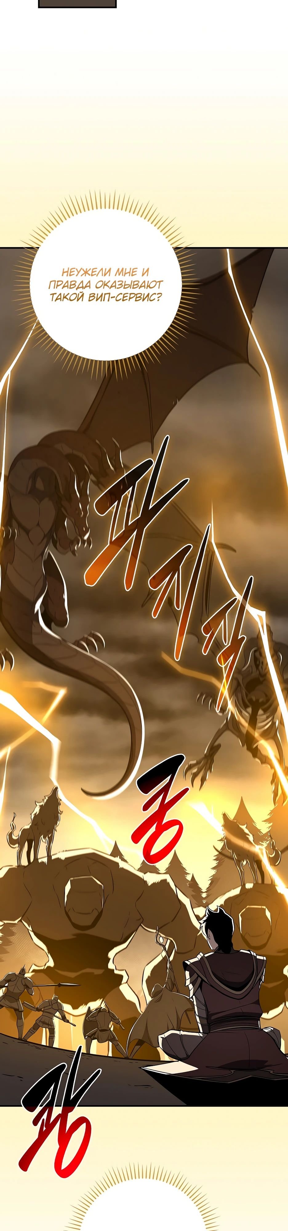 Манга BJ-Архимаг - Глава 128 Страница 18