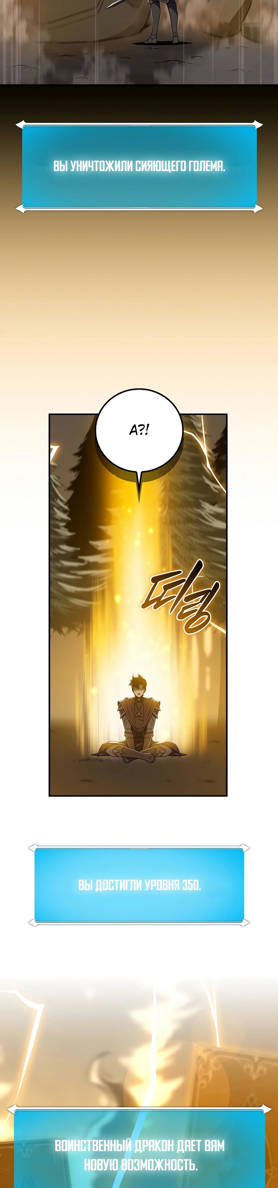 Манга BJ-Архимаг - Глава 128 Страница 23