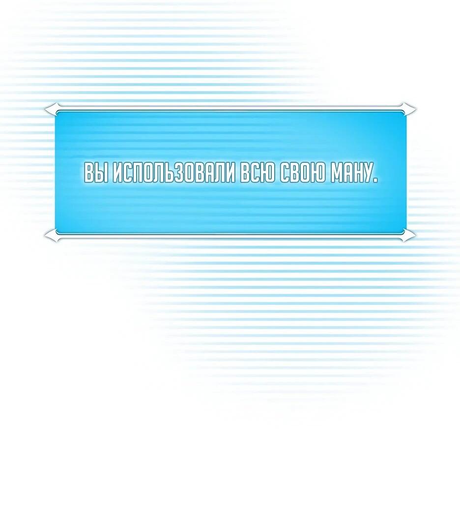 Манга BJ-Архимаг - Глава 130 Страница 38