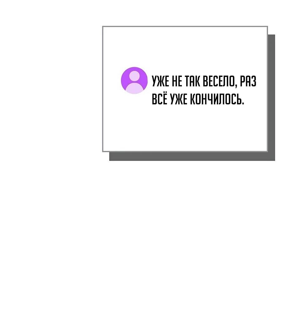 Манга BJ-Архимаг - Глава 130 Страница 43