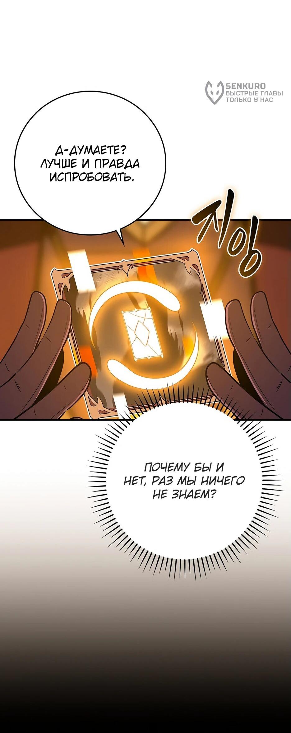 Манга BJ-Архимаг - Глава 130 Страница 10