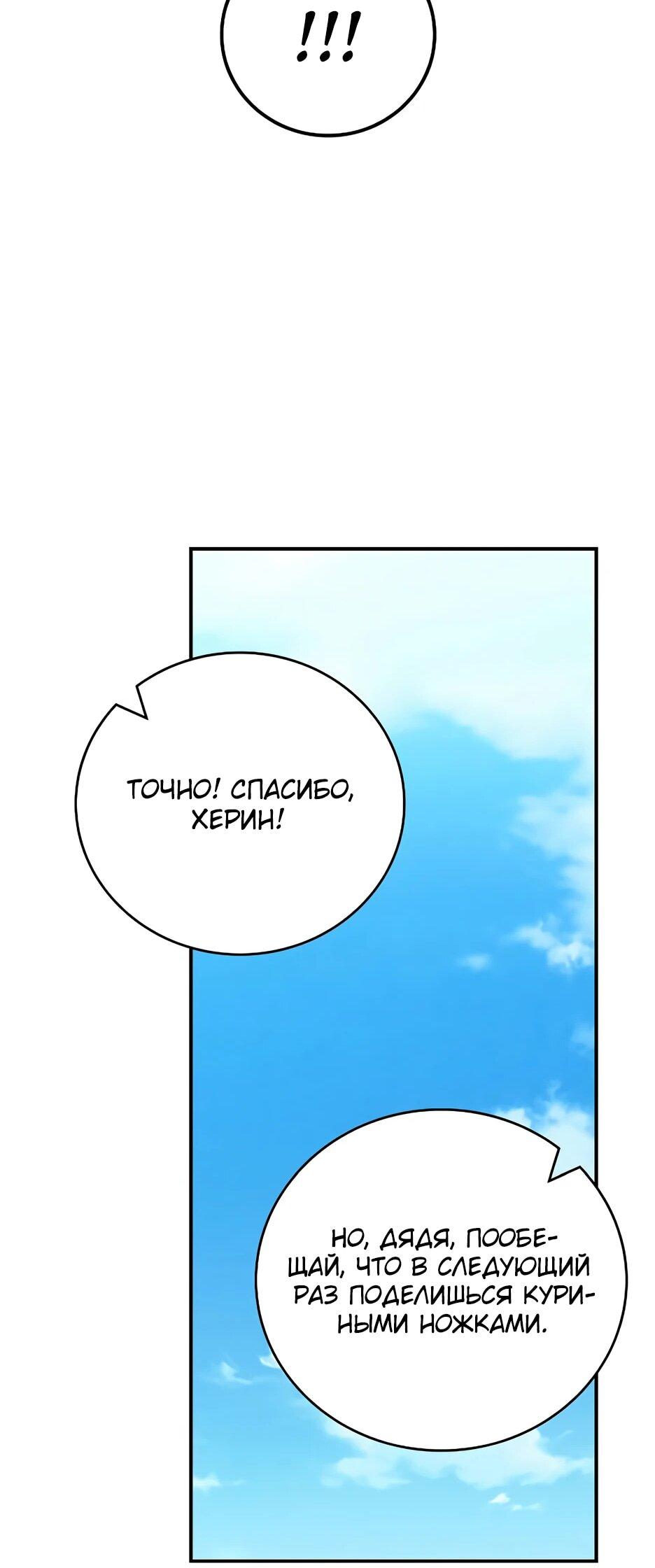 Манга BJ-Архимаг - Глава 130 Страница 81