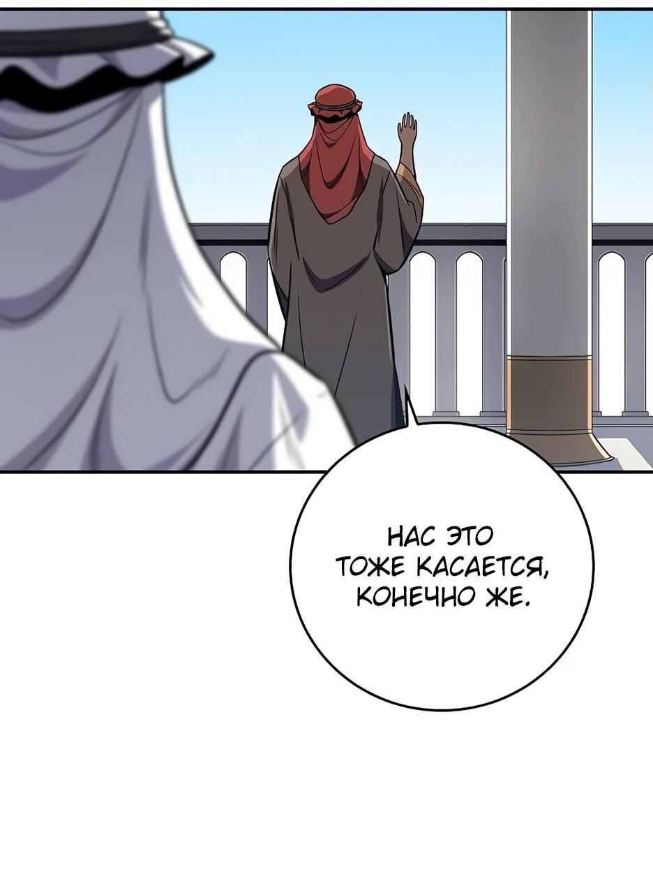 Манга BJ-Архимаг - Глава 130 Страница 65