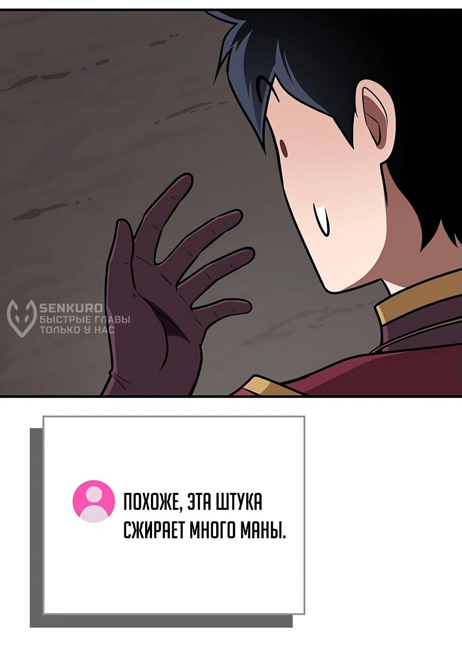 Манга BJ-Архимаг - Глава 130 Страница 42