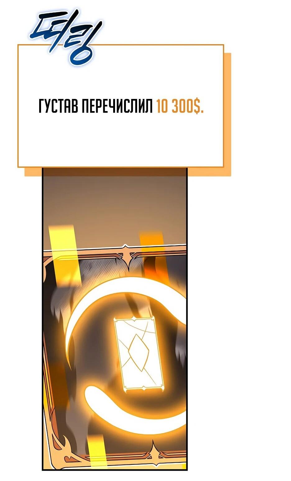 Манга BJ-Архимаг - Глава 130 Страница 4