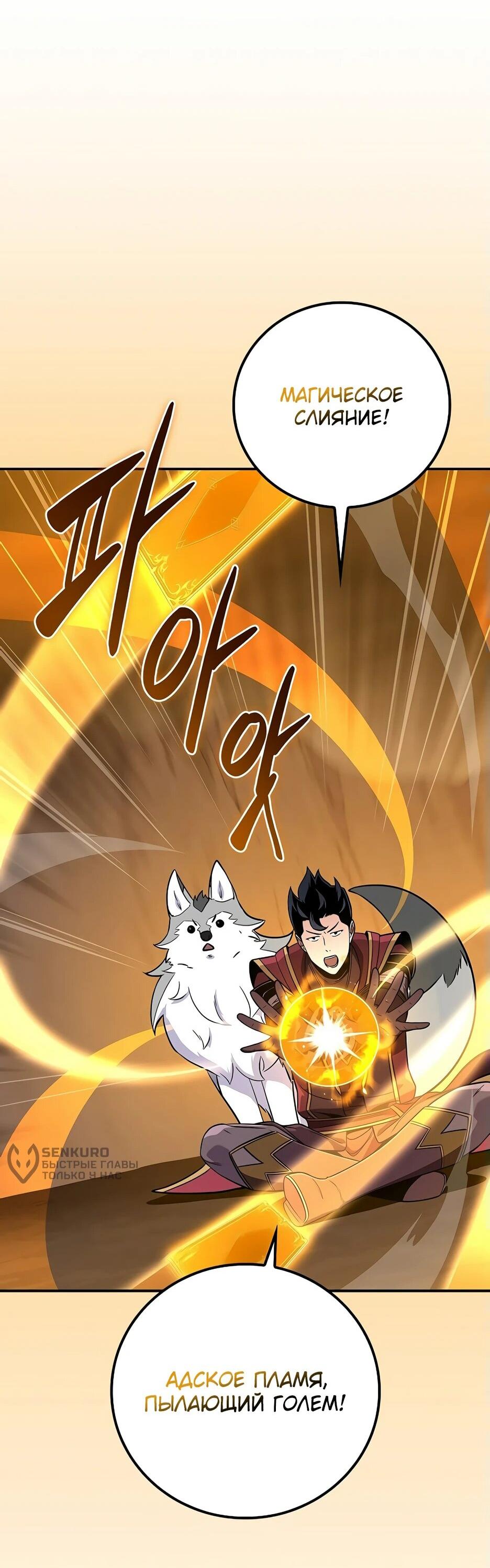 Манга BJ-Архимаг - Глава 130 Страница 28