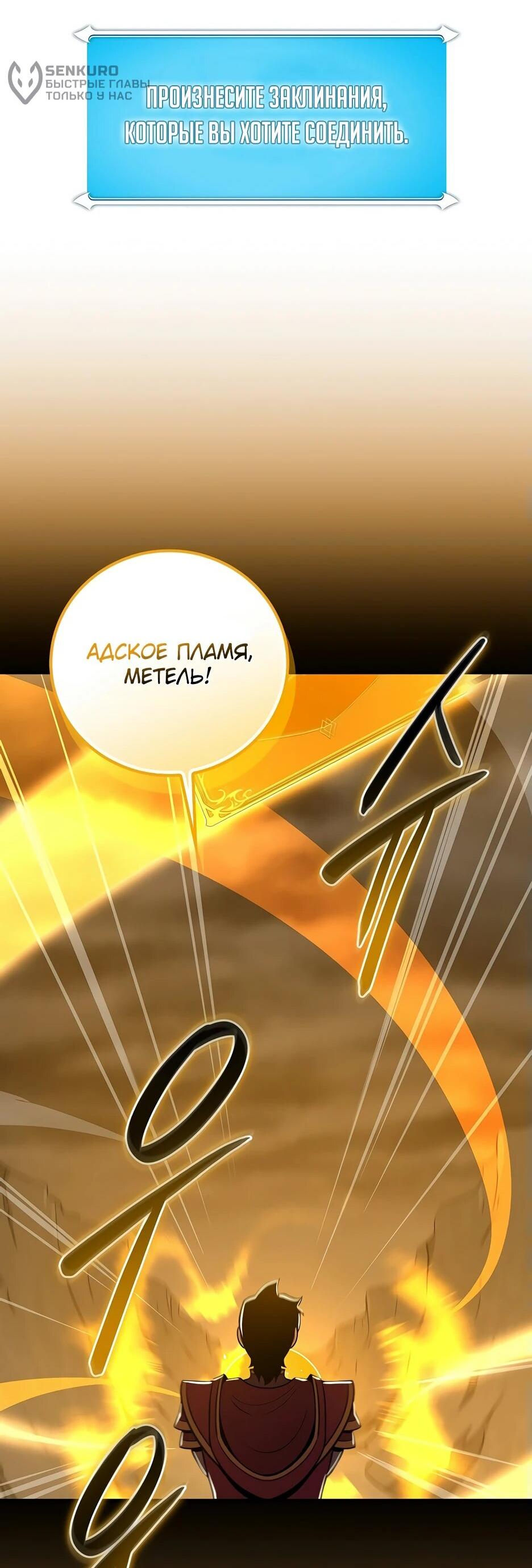 Манга BJ-Архимаг - Глава 130 Страница 14