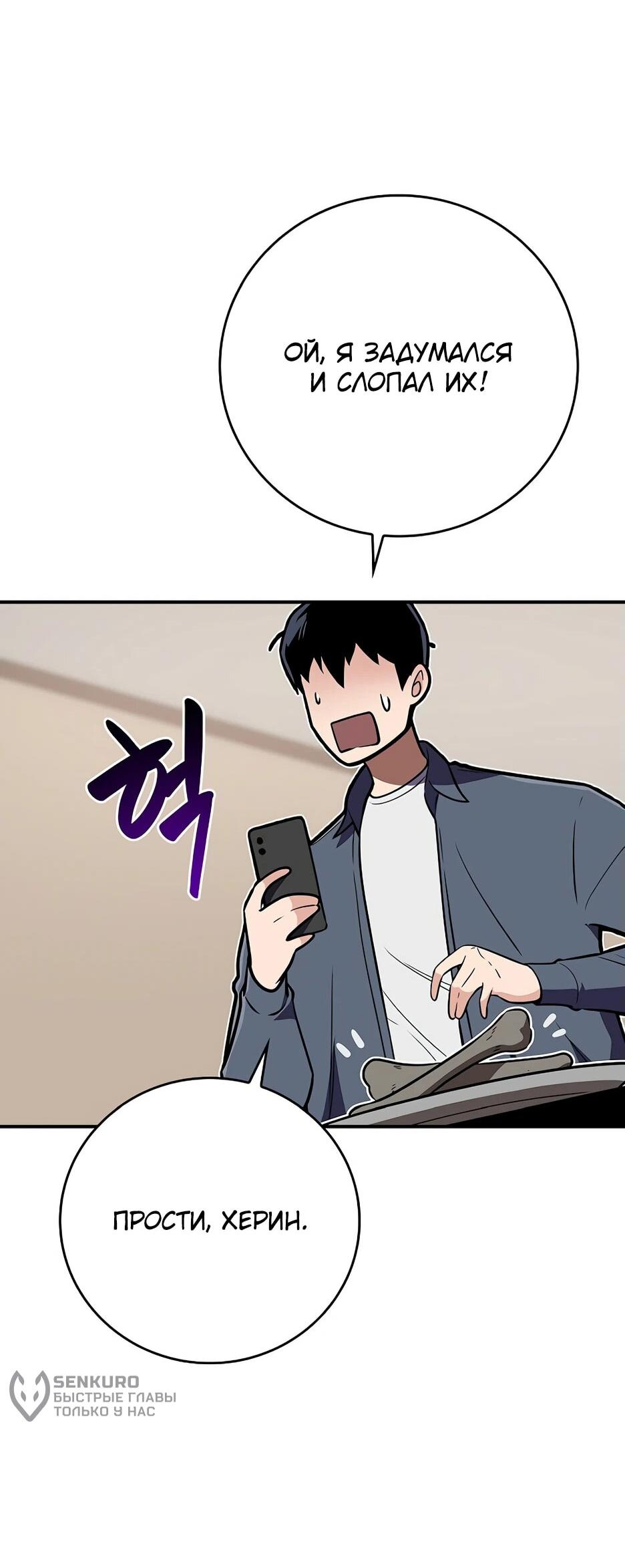 Манга BJ-Архимаг - Глава 130 Страница 77