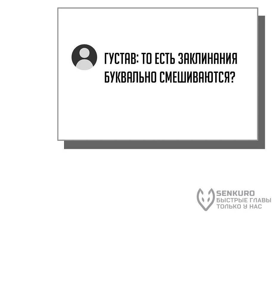 Манга BJ-Архимаг - Глава 130 Страница 5