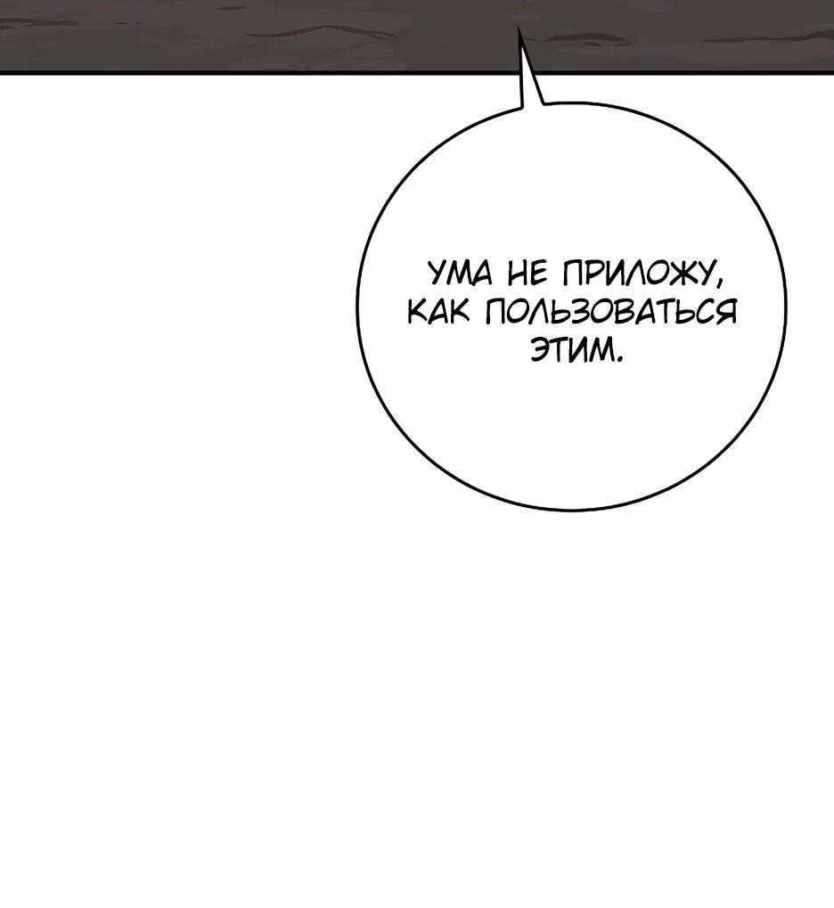 Манга BJ-Архимаг - Глава 130 Страница 3