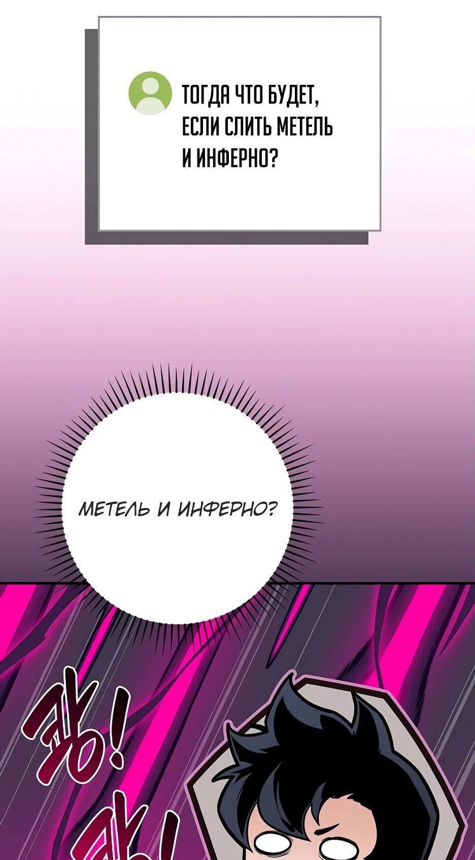 Манга BJ-Архимаг - Глава 130 Страница 6