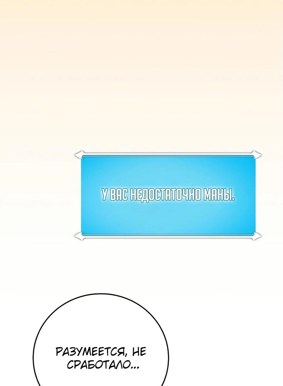 Манга BJ-Архимаг - Глава 130 Страница 29