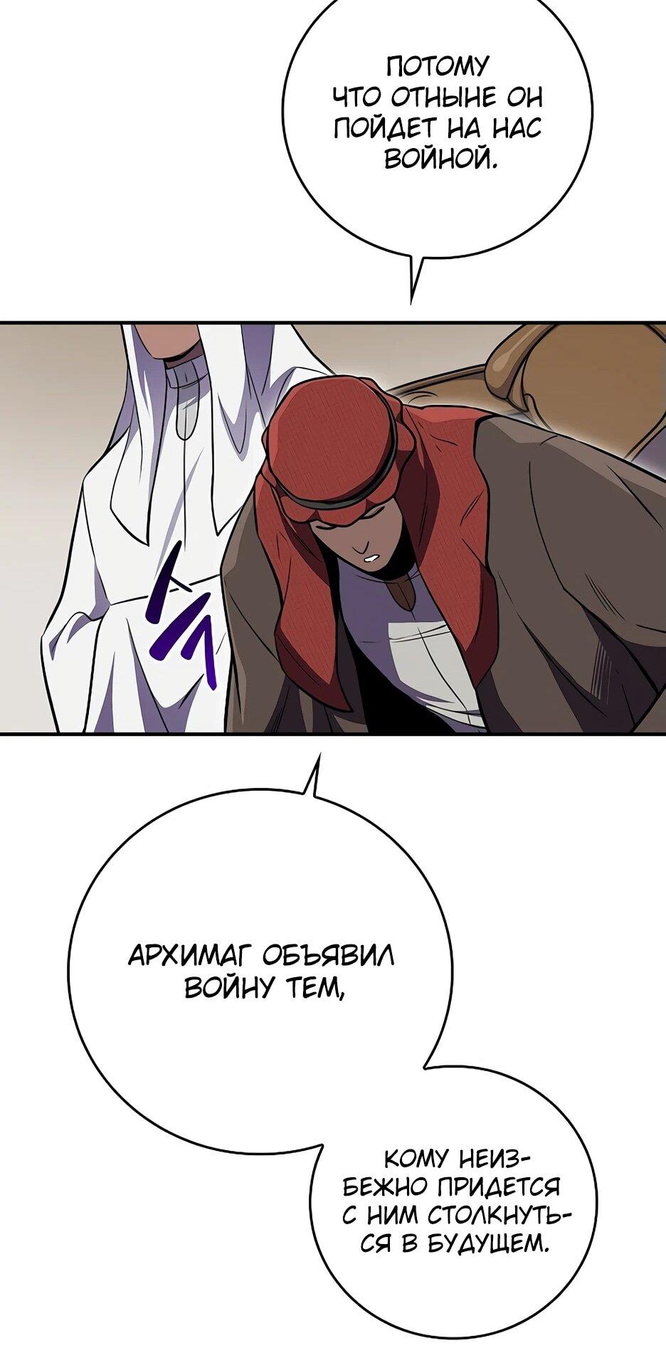 Манга BJ-Архимаг - Глава 130 Страница 63