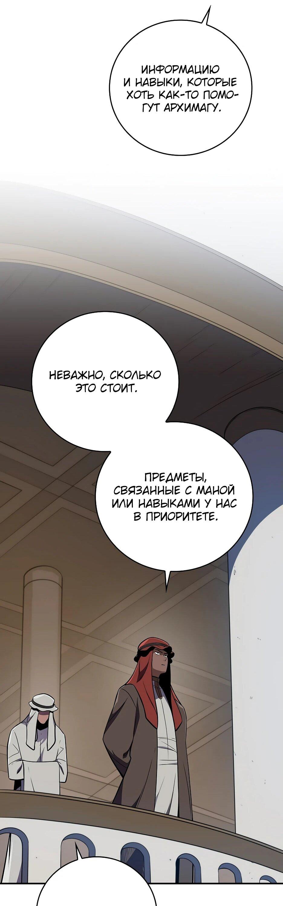 Манга BJ-Архимаг - Глава 130 Страница 67