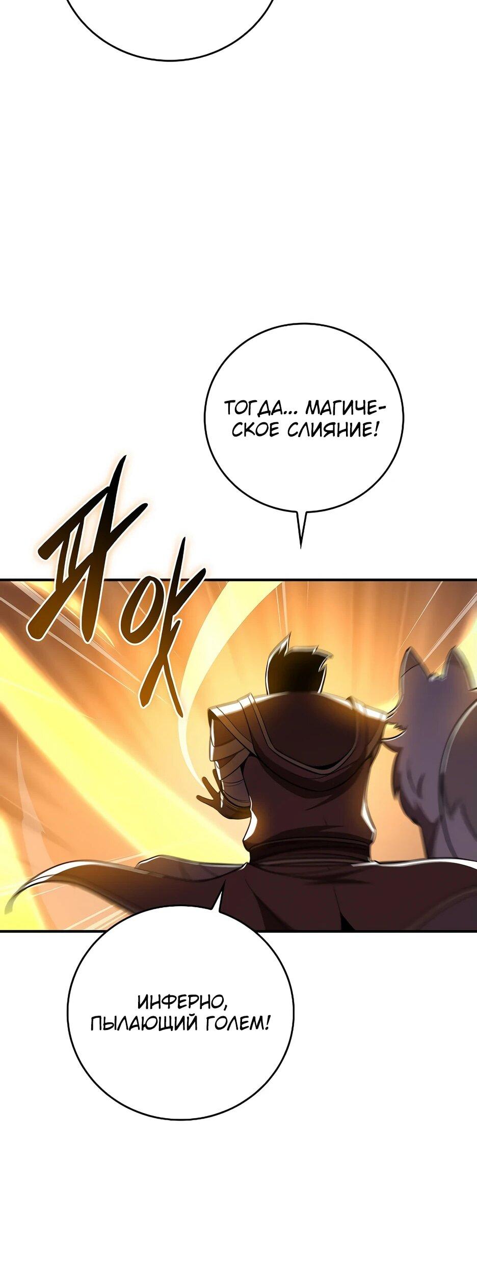 Манга BJ-Архимаг - Глава 130 Страница 30
