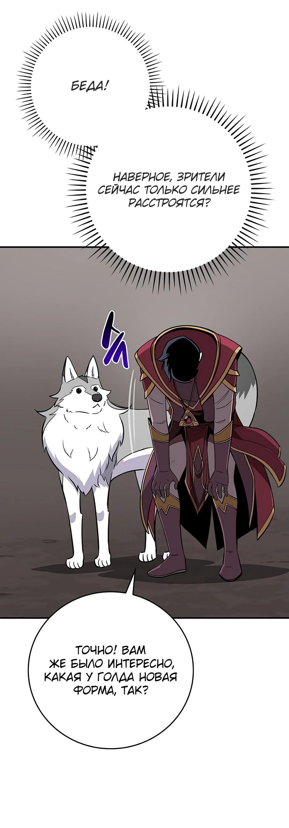 Манга BJ-Архимаг - Глава 130 Страница 44