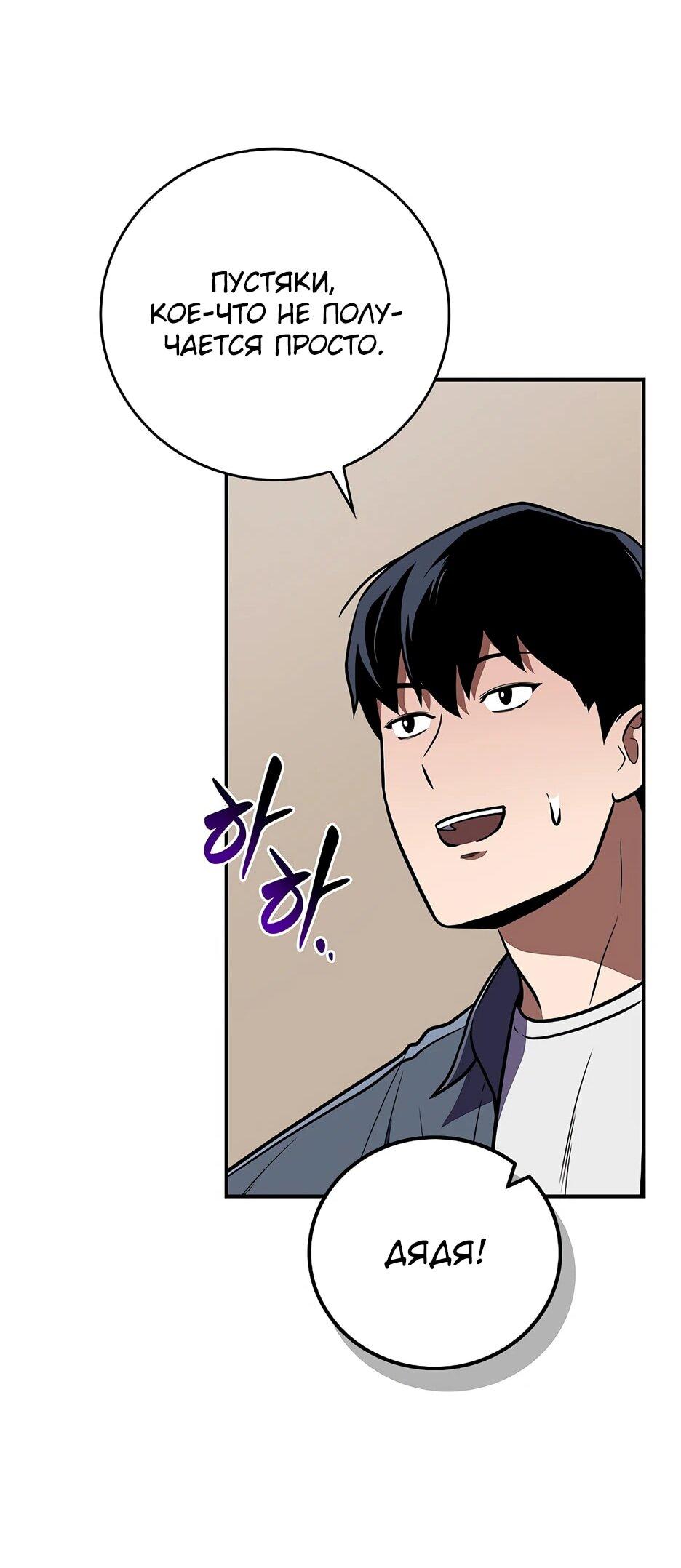 Манга BJ-Архимаг - Глава 130 Страница 75