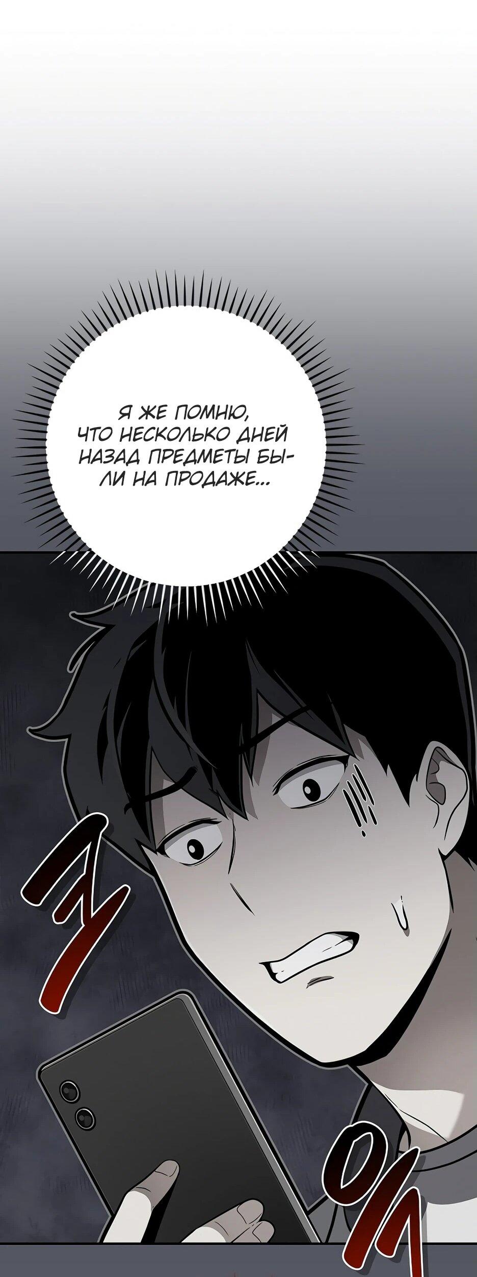 Манга BJ-Архимаг - Глава 130 Страница 71