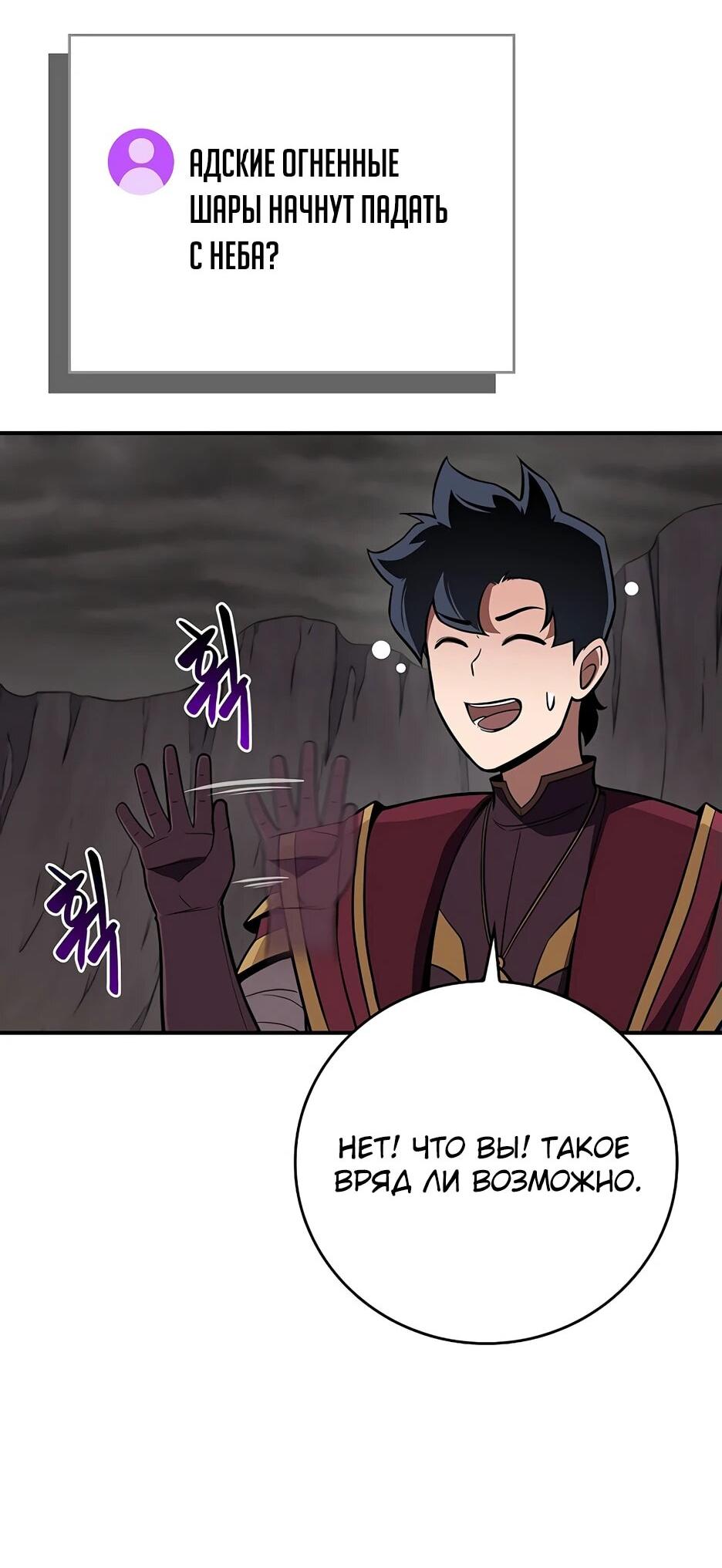 Манга BJ-Архимаг - Глава 130 Страница 8