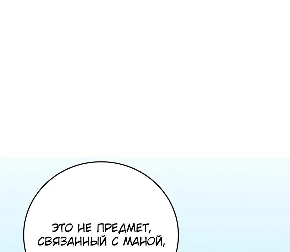 Манга BJ-Архимаг - Глава 130 Страница 85