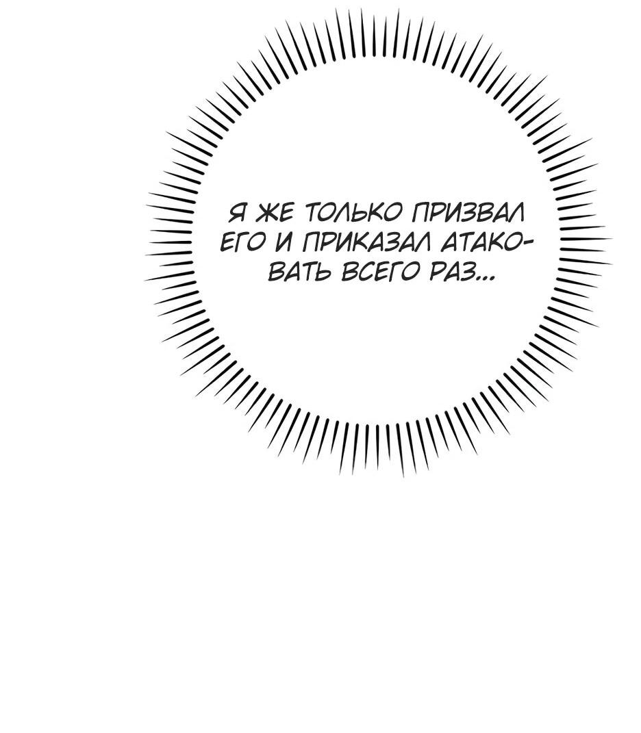 Манга BJ-Архимаг - Глава 130 Страница 40