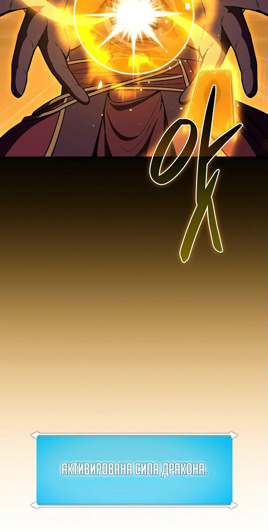 Манга BJ-Архимаг - Глава 130 Страница 12