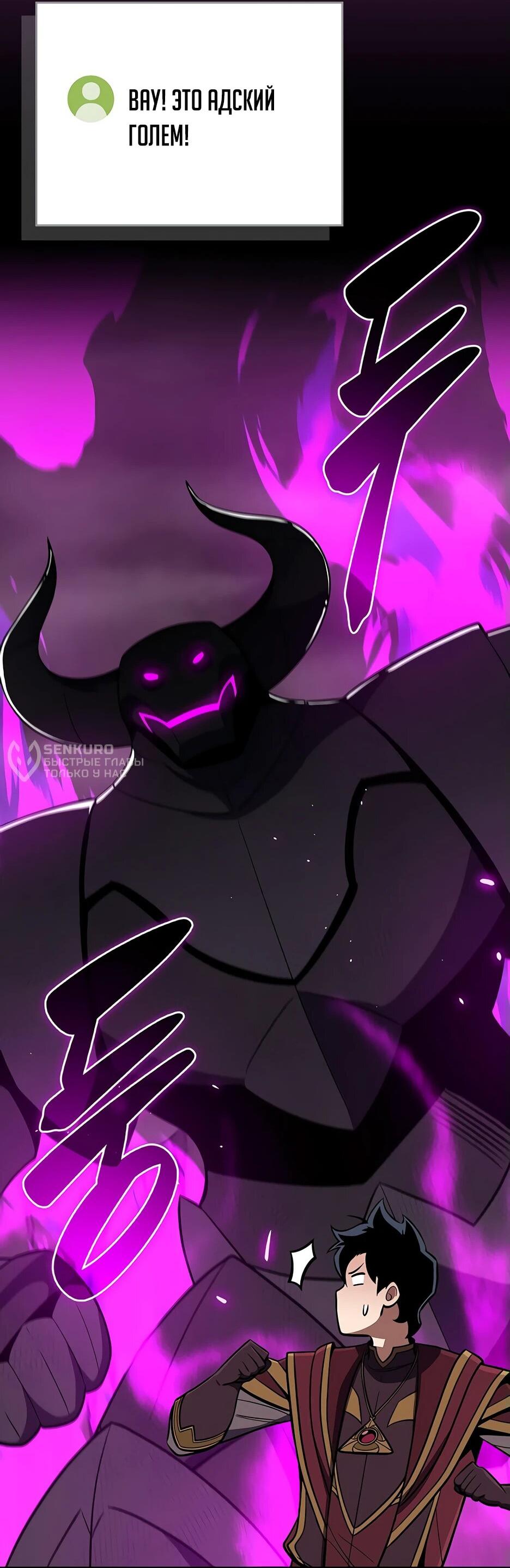 Манга BJ-Архимаг - Глава 130 Страница 32