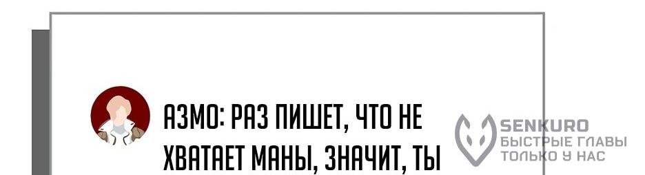 Манга BJ-Архимаг - Глава 130 Страница 24