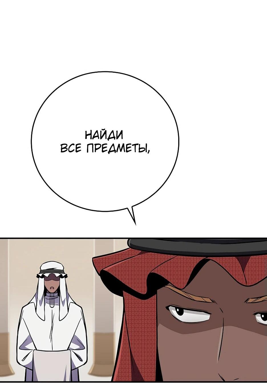 Манга BJ-Архимаг - Глава 130 Страница 66