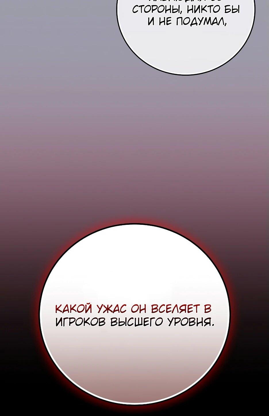 Манга BJ-Архимаг - Глава 130 Страница 57