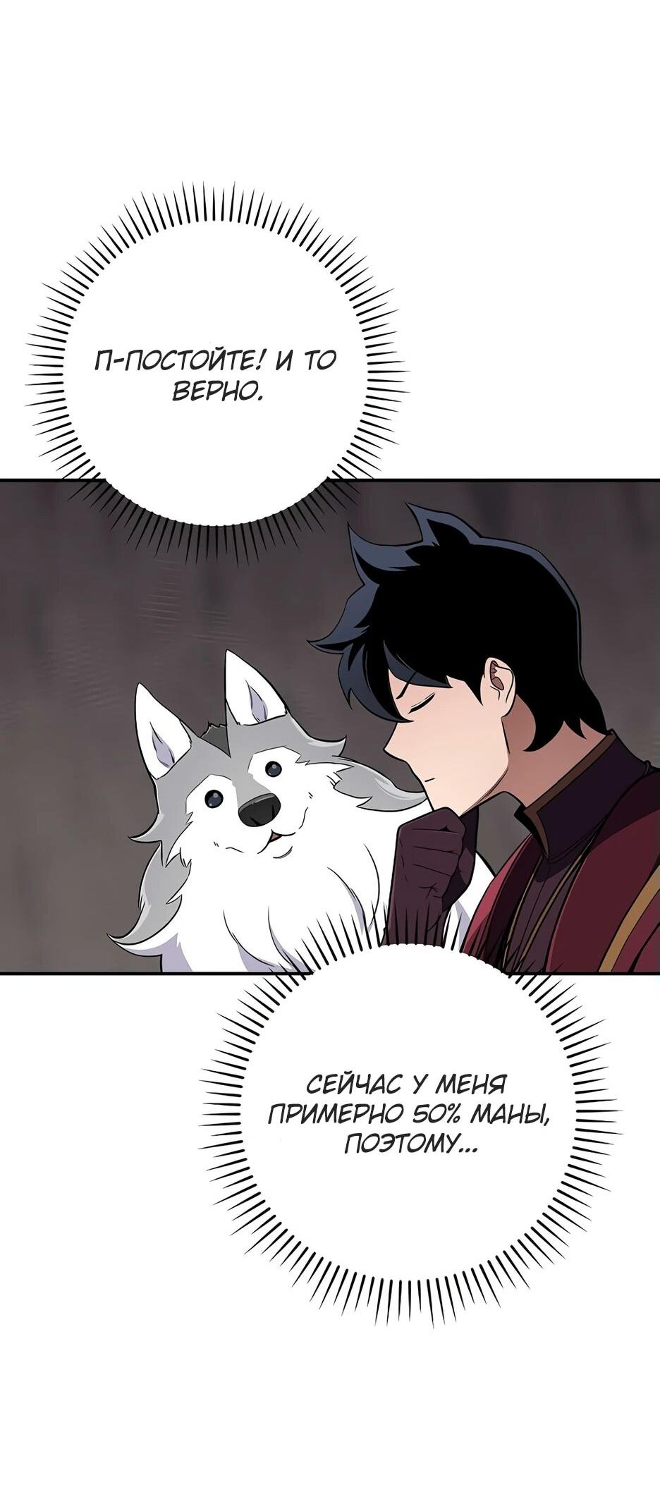 Манга BJ-Архимаг - Глава 130 Страница 26