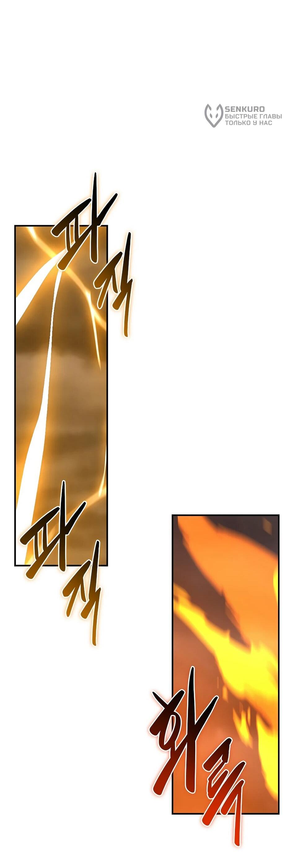 Манга BJ-Архимаг - Глава 130 Страница 83