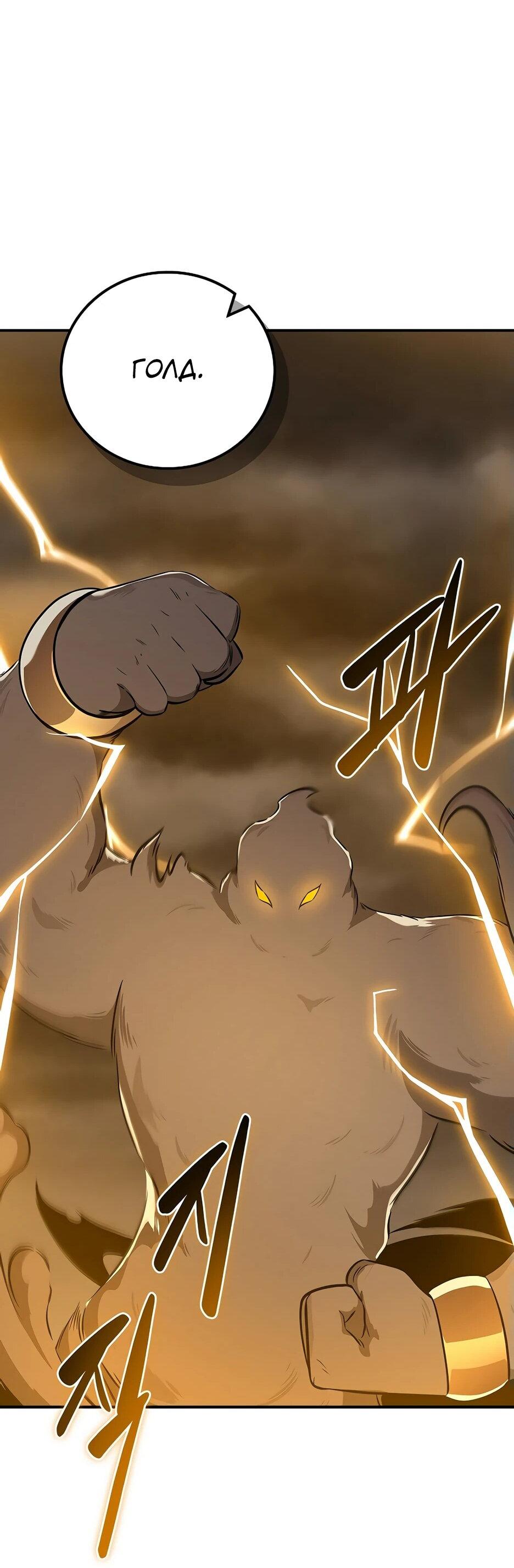 Манга BJ-Архимаг - Глава 130 Страница 84