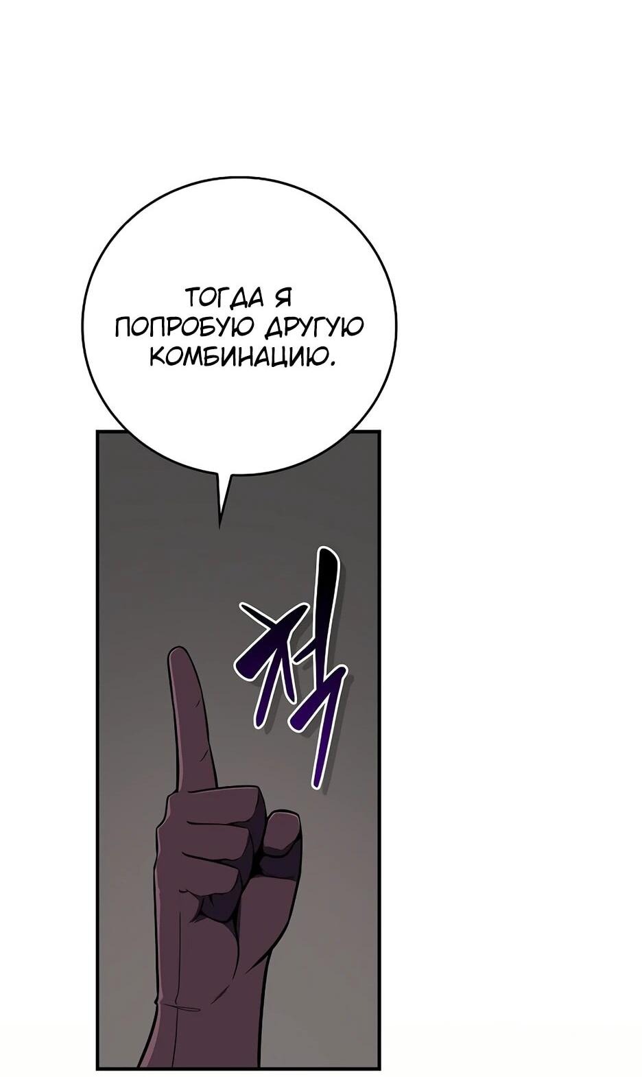Манга BJ-Архимаг - Глава 130 Страница 27
