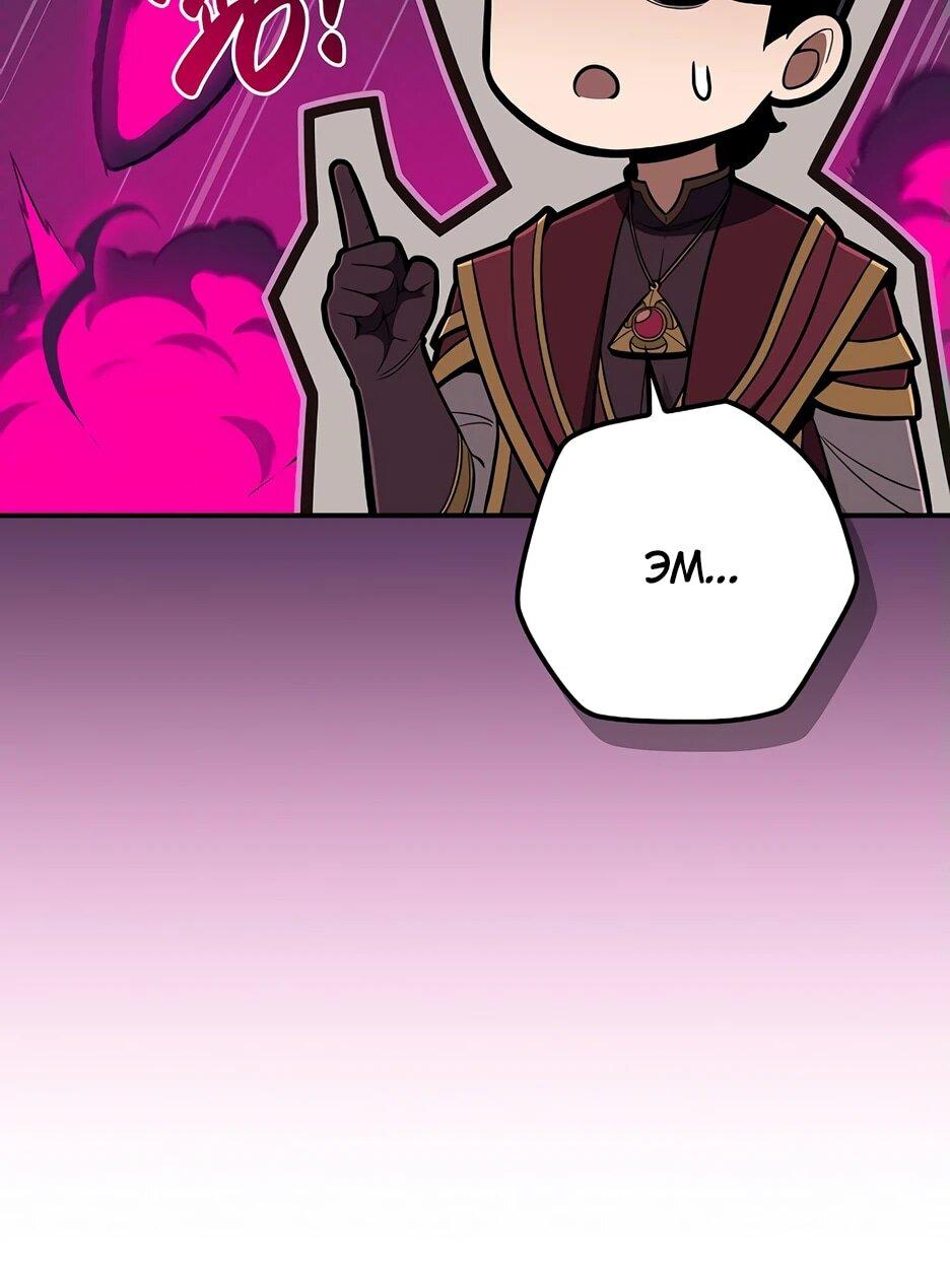 Манга BJ-Архимаг - Глава 130 Страница 7