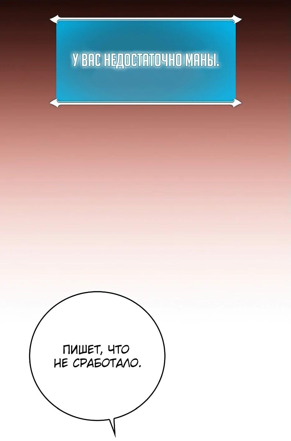 Манга BJ-Архимаг - Глава 130 Страница 21